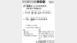 [시사일본어학원]사양 않고 먹겠습니다.