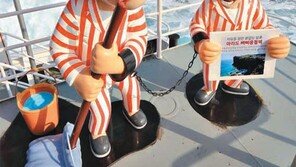 [고양이 눈]유람선인가, 죄수선인가