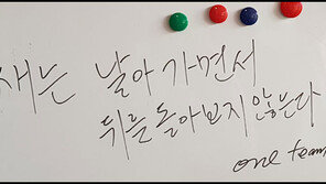 롯데 ‘대패 악몽’ 허우적