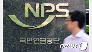 국민연금 1월 수익률 3.05%…﻿‘작년 마이너스 수익’ 실적 만회