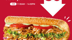 퀴즈노스, 13주년 기념 ‘퀴즈노스 데이’ 샌드위치 할인 행사