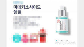 동국제약, 에이블씨엔씨에 ‘마데카’ 상표권 소송…“상표명 무단 사용”