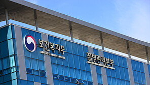 국산 탄저균 치료제 생산 길 열렸다…질본, 항체후보 개발