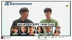 최진실 아들·송종국 딸, 속내 털어놓다…tvN ‘애들생각’