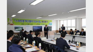 고흥군, 1100억원 규모 스마트팜 혁신밸리 유치 확정