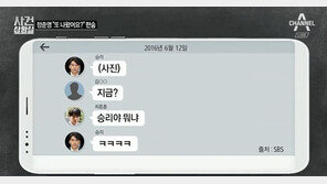 승리 증거인멸 지시, 구속 사유될까? 판사출신 “현재로선 단정 어려워”