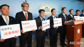 바른미래, 이언주 징계 절차 개시…“내달 5일까지 소명”