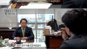 ‘김학의 영상’ 봤다는 이용주, 작년엔 “못봤다” 오락가락…어떤말이 진짜?