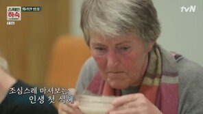 ‘스페인하숙’ 덴마크인 순례자, 생애 첫 식혜 시식에 “행복해”