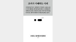 [책의 향기]트럼프 시대의 혼돈, 어떻게 대처해야하나