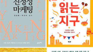 [150자 맛보기]진정성 마케팅 外