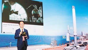 글로벌 통신장비 점유율 1위…전세계 3명 중 1명 화웨이 제품 이용