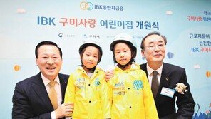 지자체와 손잡고 中企근로자 전용 어린이집 개원