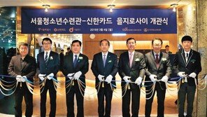 을지로에 청소년 문화공간 개관… 지역상생 프로젝트 결실