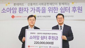 소아암 센터 만들고 치료 환자용 쉼터 건립