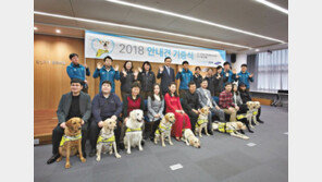 안내견 무상 분양해 시각장애인 사회활동 지원