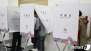 오후 6시까지 투표하세요…4·3보선 사전투표 오늘 종료