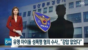 김형준 “합의하에 성관계” vs 고소인 “거부했지만 성폭행”