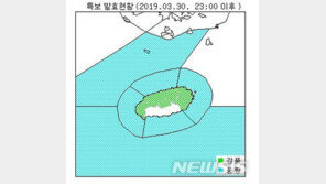기상청, 제주도·추자도에 강풍주의보 발령