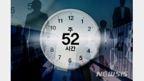 주52시간 처벌유예 계도기간 끝…탄력근로제 위반 시정명령·처벌