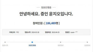 윤지오, 직접 靑 청원 “경찰에 비상호출→9시간 넘게 연락 無…절망적”