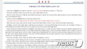 北신문 “제국주의자의 압살 책동 속에서도 전략적 지위 강화”