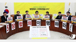 정의당이 반대하면 낙마한다는 ‘정의당 데스노트’ 이번에도 적중?