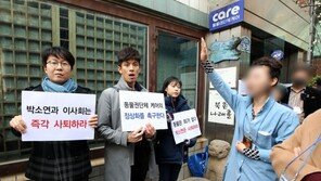 ‘안락사 논란’ 케어 박소연 대표직 유지…해임안 상정 불발