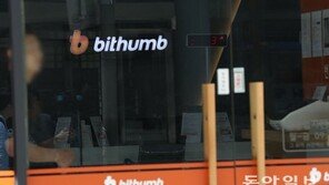 “이번엔 내부자?”…흔들리는 암호화폐 거래소