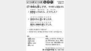 [시사일본어학원]수수한 느낌입니다.