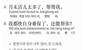 [시사중국어학원]제 코가 석자