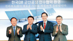 한국GM 군산공장 매각… 지역경제 회복되나