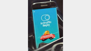 “운전중입니다” 삼성 앱 유럽서 인기