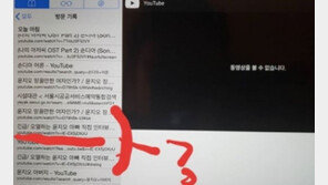 윤지오 경찰 고발 다다음날 만우절 빙자 우롱에 격노 “ 죗값 물을 것”