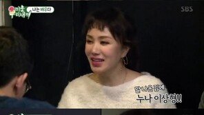 배정남 엄정화, 15년 절친 케미…엄정화 “이상형? 나 좋다면 Ok”