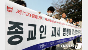 10억 퇴직금 받은 종교인 세금 고작 500만원 vs 일반인 1.5억원