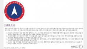 자유조선 “김정은 정권, 자유 명령 거부하면 수치 경험할 것”
