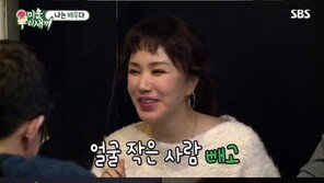 엄정화 “이제 이상형은 없다”…미우새 시청률 1위