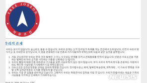 자유조선, “한국내 탈북민과 연계하지 않는다” 밝혀