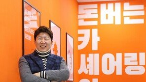 배달통 창업자 김상훈 대표, 카셰어링서비스 '뿅카' 오픈 예정