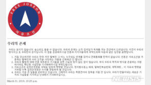 자유조선 “김정은, 수치 경험할 것…큰 일 준비하고 있다”