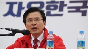 황교안 “조 남매가 다 망친다…조국·조현옥 문책해야”