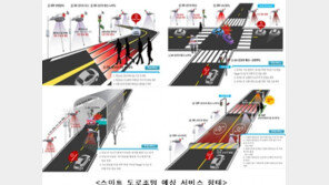 어두운 밤에 위험신호 보내는 ‘똑똑한 가로등’ 개발한다