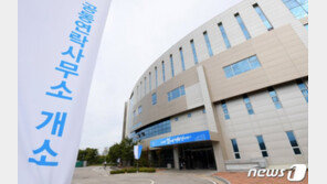 통일부 “北김광성 소장대리, 개성연락사무소에 복귀”