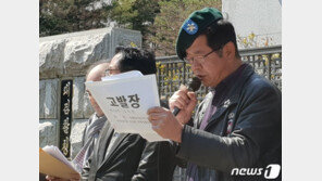 “25억 부동산 김의겸, ‘직무정보 이용’ 거래 수사받아야”