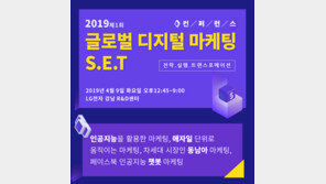 퍼포마스, 마케팅 전략ㆍ실행 트랜스포메이션 컨퍼런스 개최