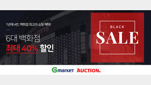 G마켓·옥션, 백화점과 봄 정기세일