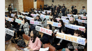 서울시교육청 “자사고들 평가 거부에 단호히 대응하겠다”