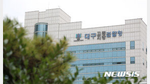 미스코리아 대회 수상 미끼로 1억 뜯은 50대 구속기소