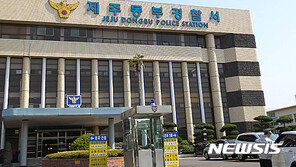 제주 실종 남성 사인은 ‘원인 미상’…약물 반응 조사 예정